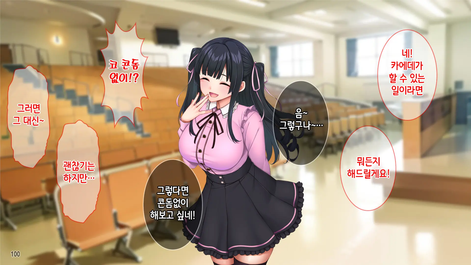 Kuzu Kareshi Ni Mitsugu Jiraikei Joshi O Netotte Haramase!! | 쓰레기남친한테 돈을 바치는 지뢰계여자를 빼앗아서 임신시키기!!